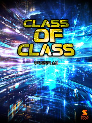 Class Of Class