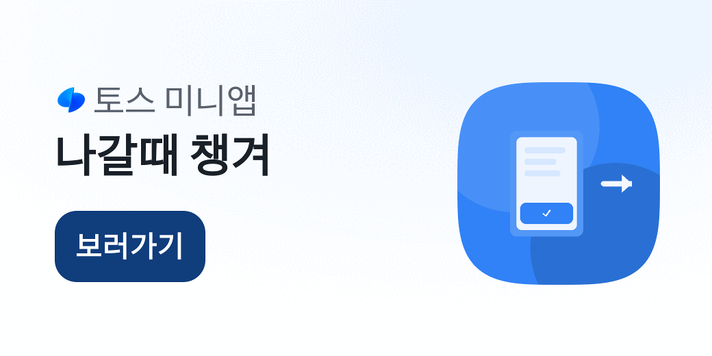나갈때 챙겨