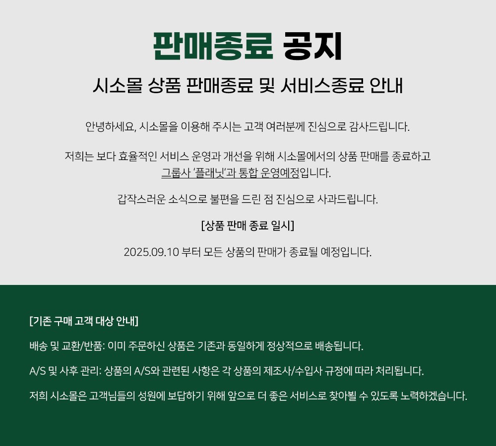 서비스 종료 팝업