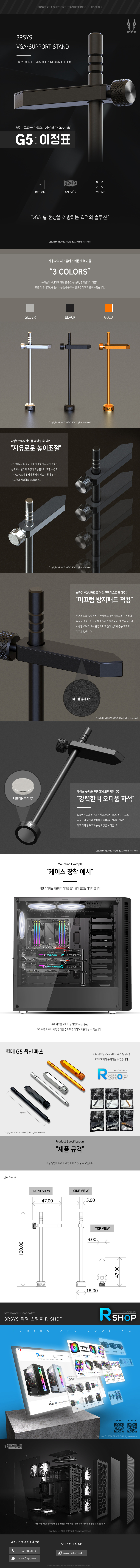 [3RSYS] ICEAGE G5 이정표 그래픽카드 지지대 (골드)