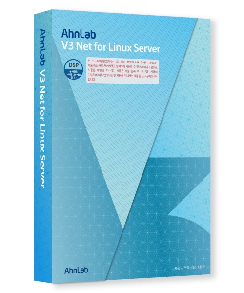 [안랩] V3 Net for Linux Server [기업용/DSP/1년 사용]