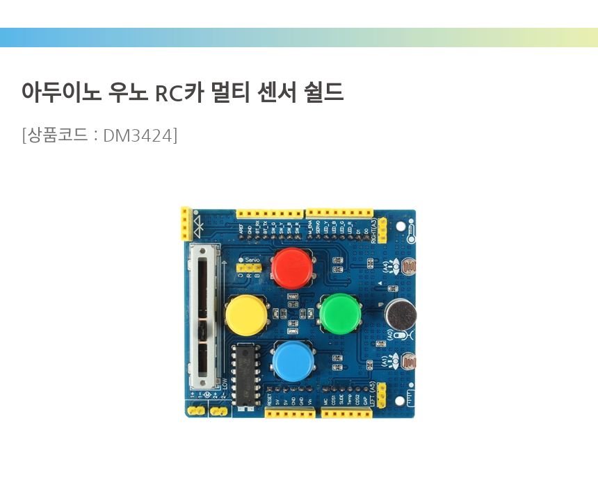 아두몰 ArduMall