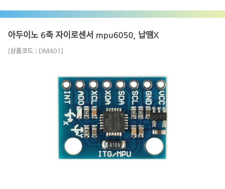 아두몰 ArduMall