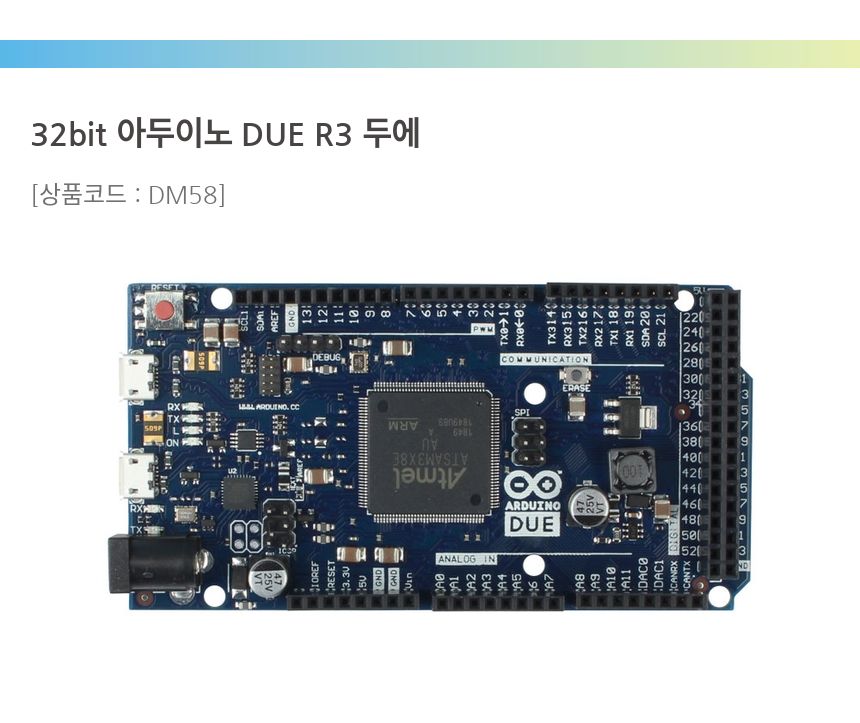 아두몰 ArduMall