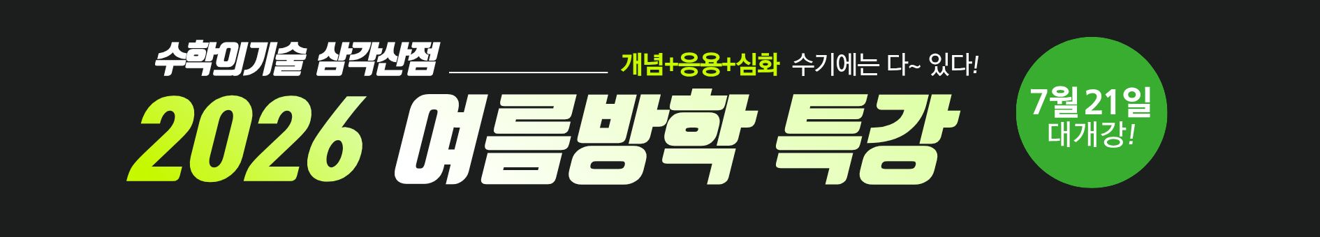 삼각산점