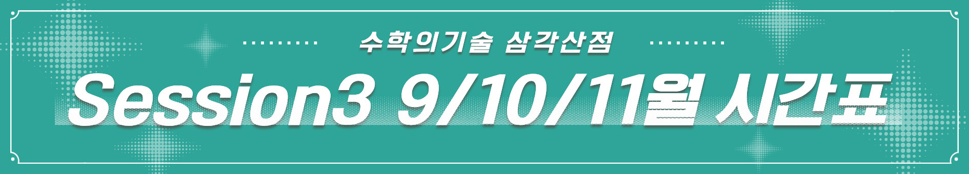 삼각산점