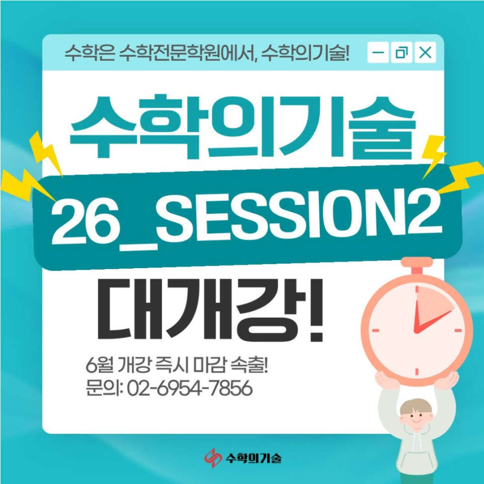 삼각산점 시간표