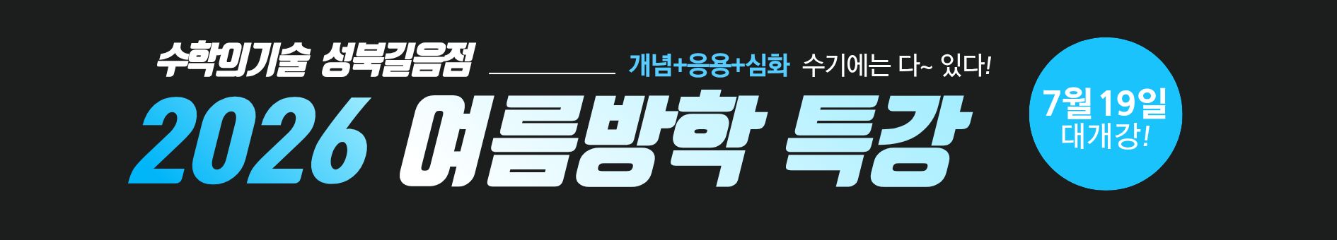 성북길음점