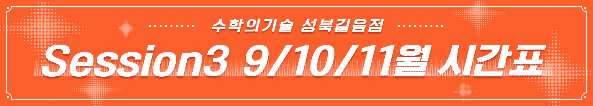 성북길음점