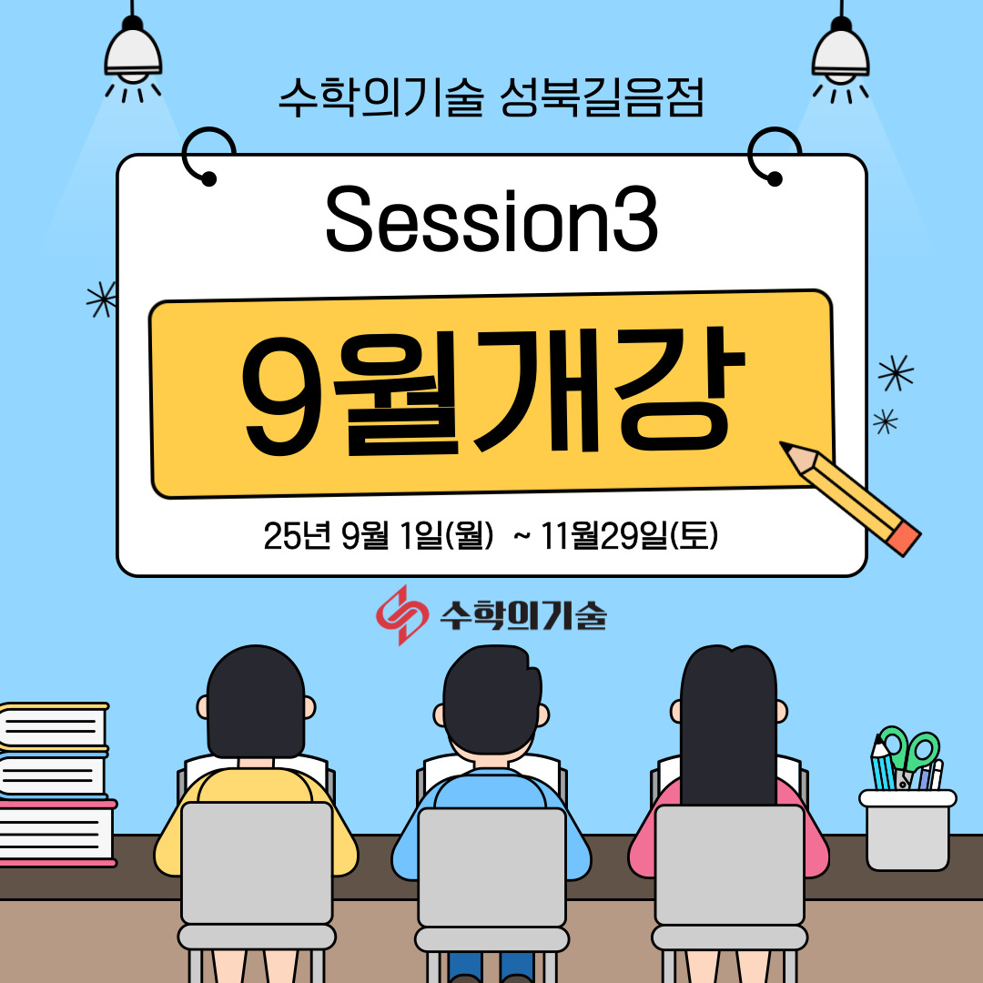 성북길음점