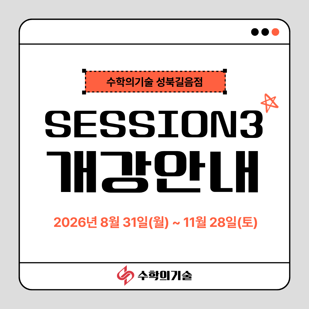 성북길음점 시간표