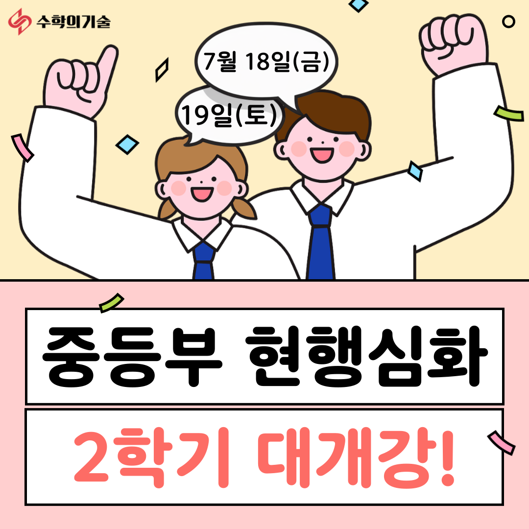 은행사거리점