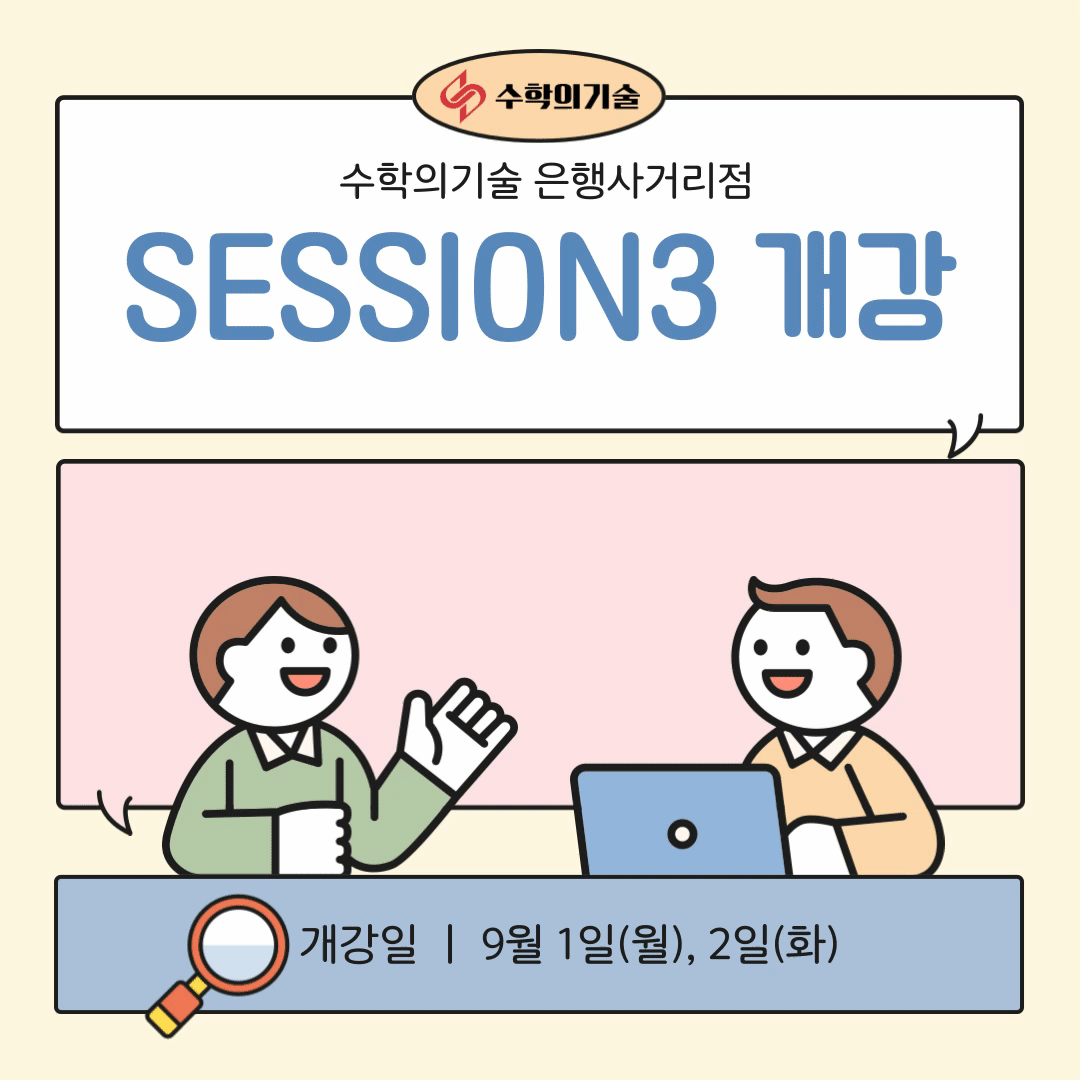 은행사거리점