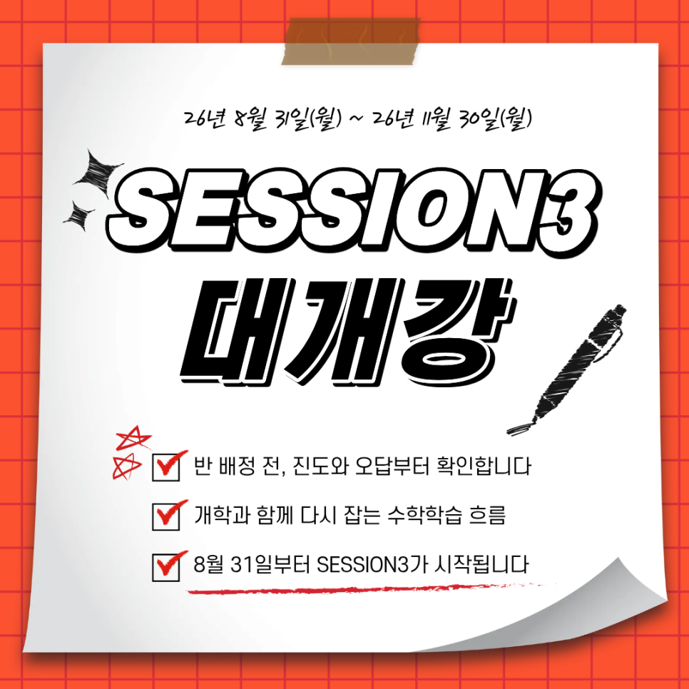 은행사거리점 시간표