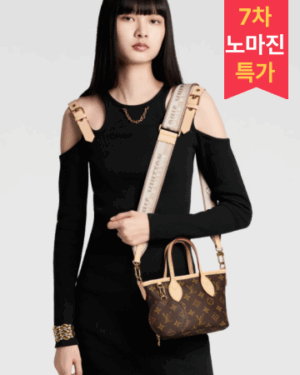 [베트남 출고] 루이비통 네버풀 BB M46705