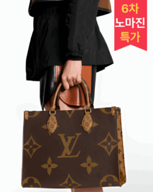 [베트남 출고] 루이비통 온더고 MM M45321