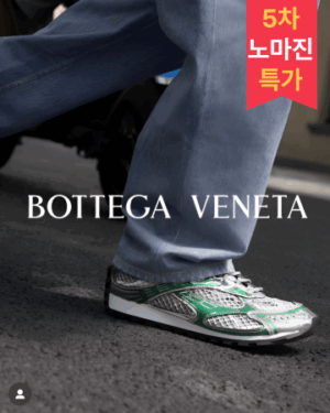 [보테가베네타] 오르빗 스니커즈 741357