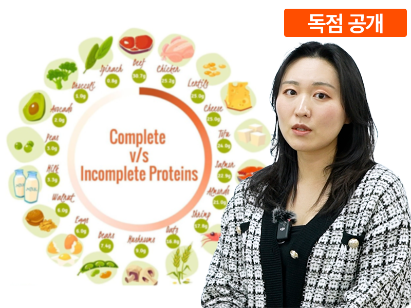 모르고 먹으면 독입니다_영양학 개론편