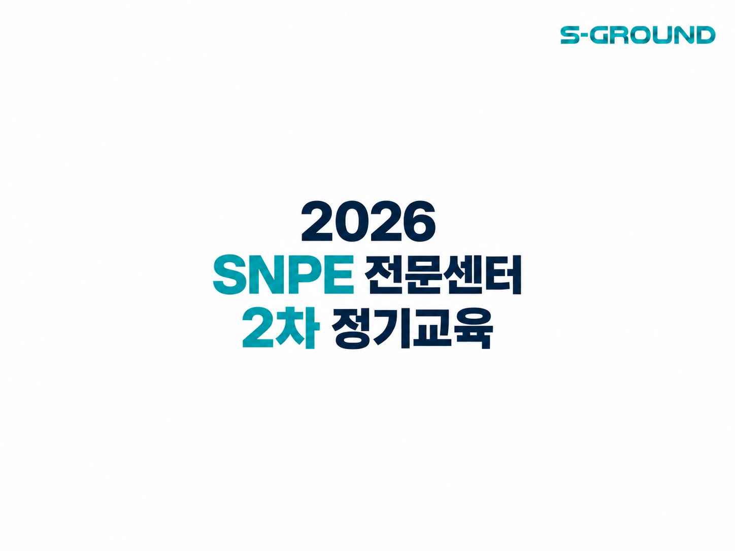 [전문센터] 정기교육 02 SNPE핏 및 목•어깨 회복 프로그램