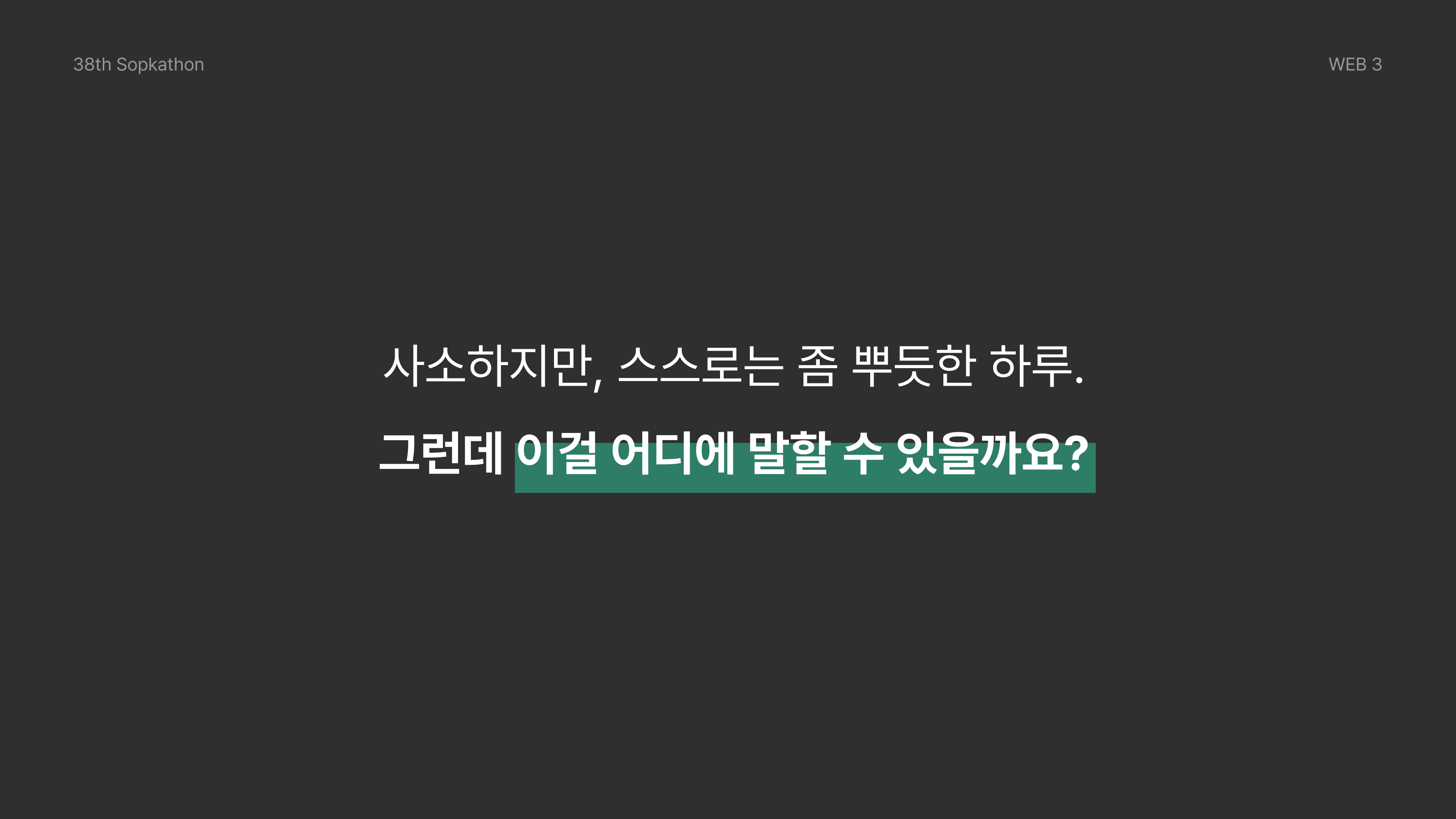 B-side 프로젝트 썸네일