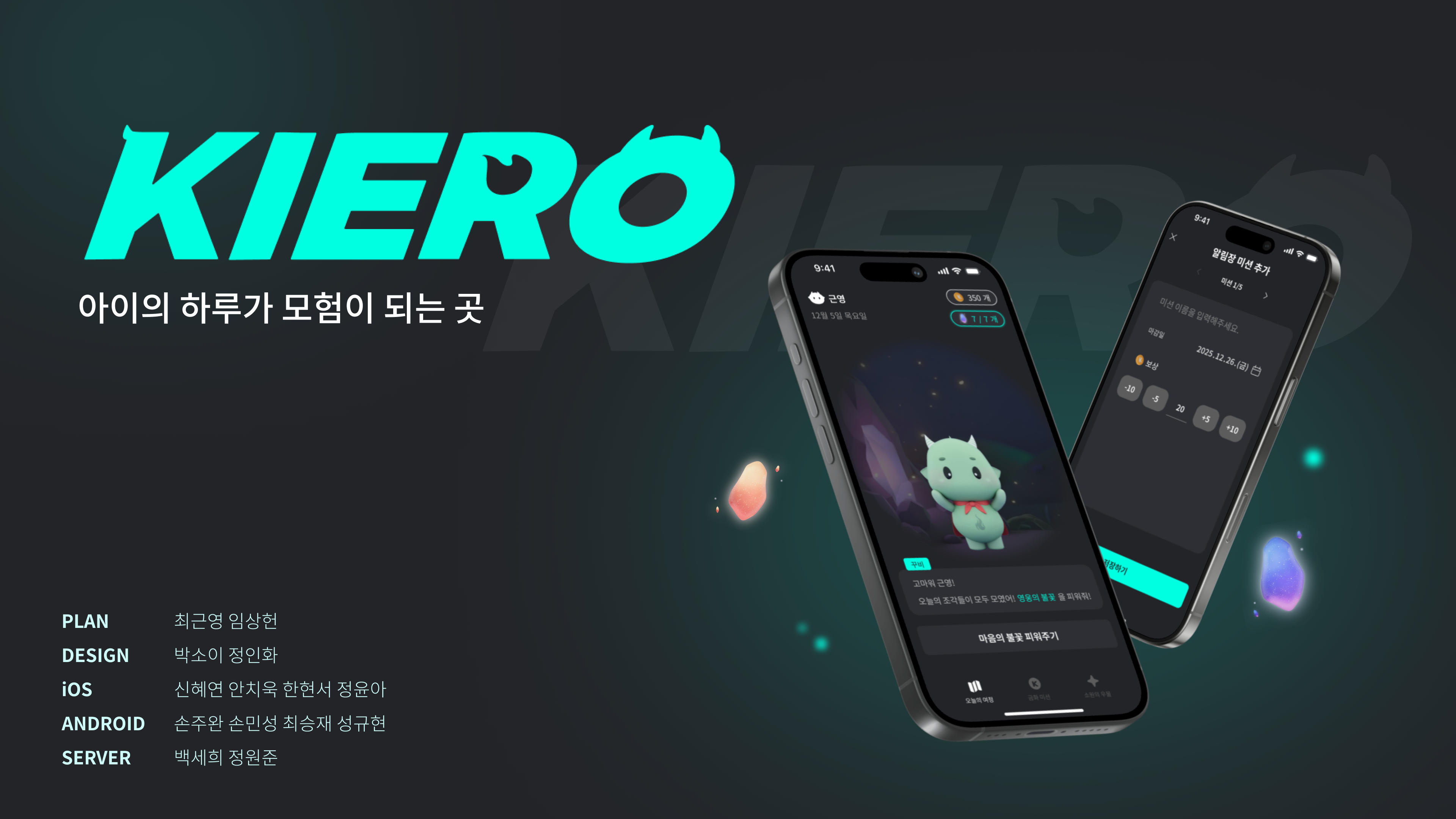 KIERO 프로젝트 썸네일
