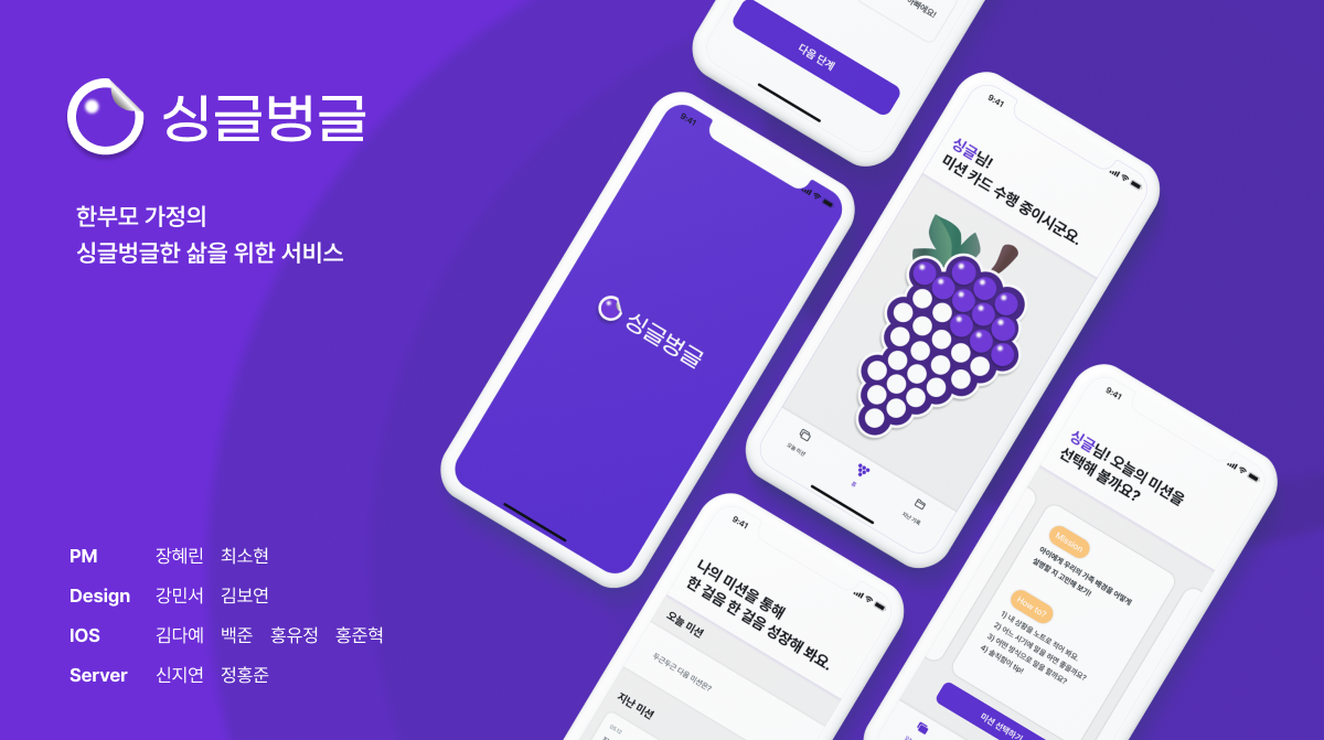 싱글벙글 프로젝트 썸네일
