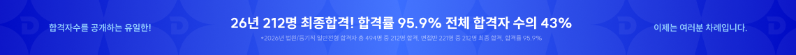 최근5년 778명 최종합격자 베출