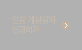 인강 개강가오자 신청하기
