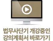 샘플강의 바로가기