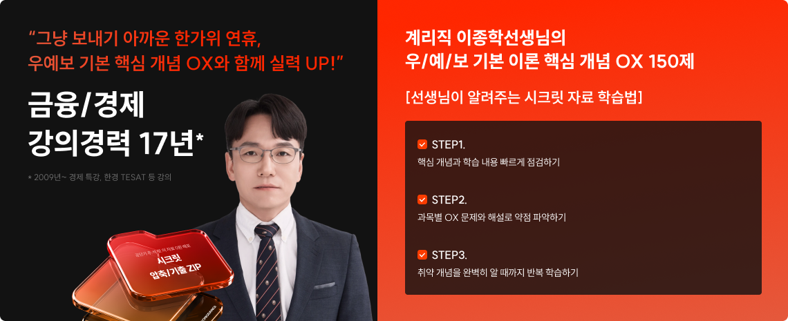 9/24(목) > 계리 > 이종학