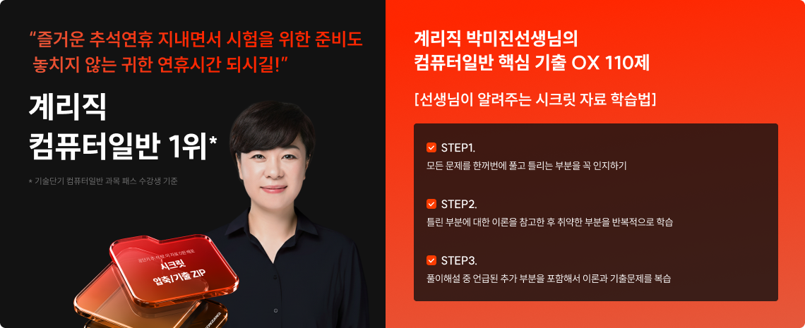 9/24(목) > 계리 > 박미진