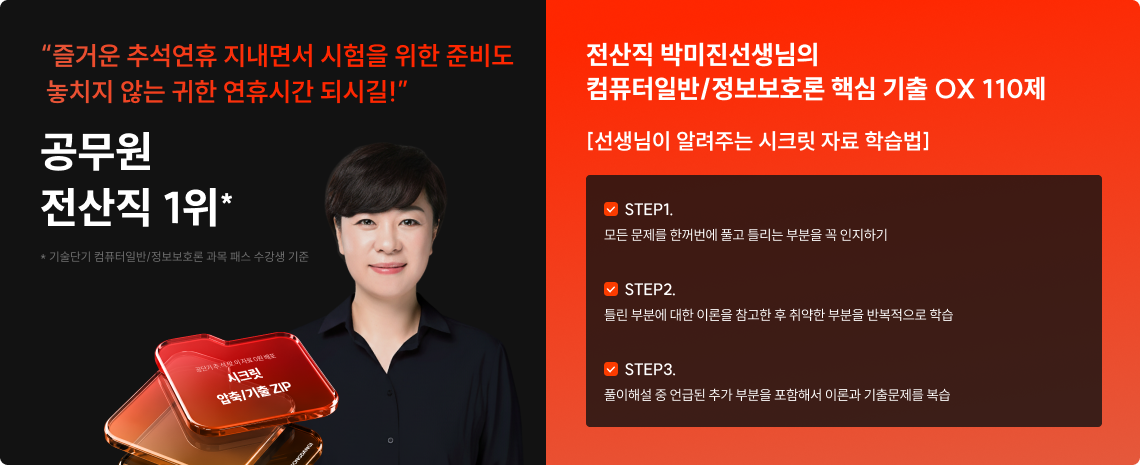 9/25(금) > 기술 > 박미진