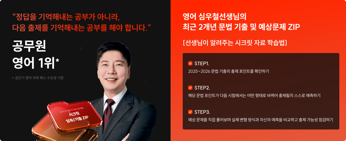 9/24(목) > 영어 > 심우철