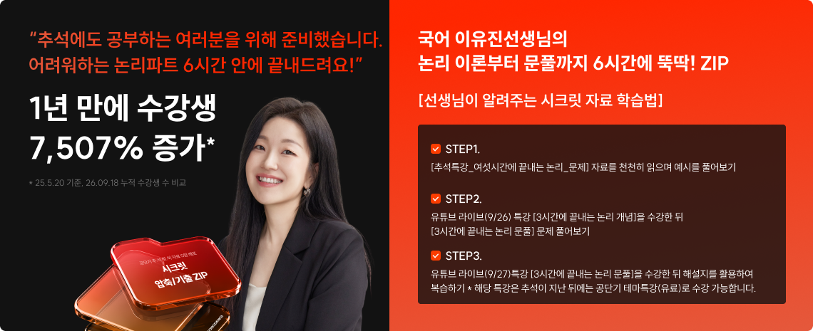 9/24(목) > 국어 > 이유진