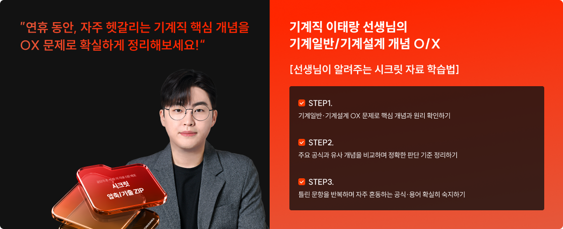 9/25(금) > 기술 > 이태랑
