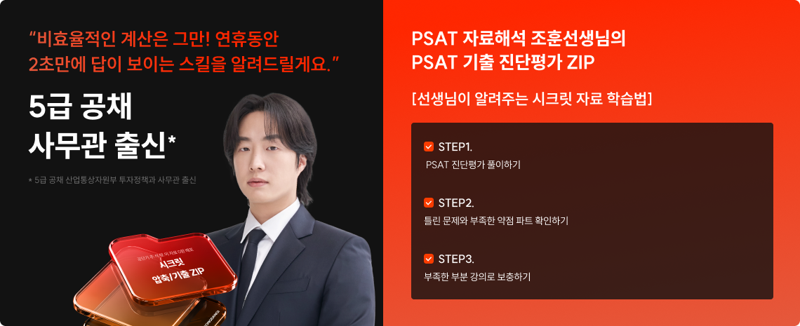 9/26(토) > 자료해석 > 조훈