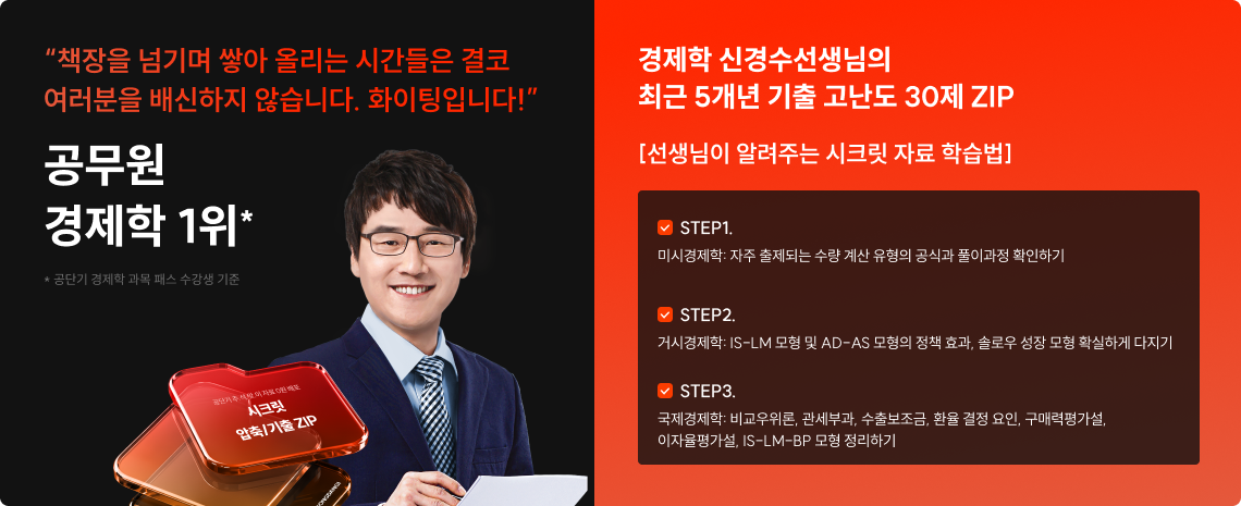 9/26(토) > 경제학 > 신경수