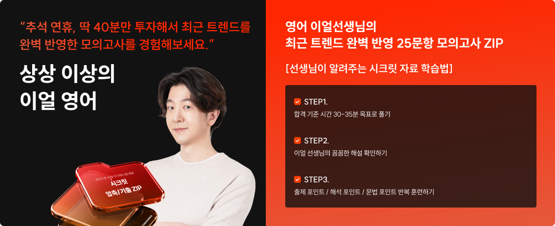 9/24(목) > 영어 > 이얼