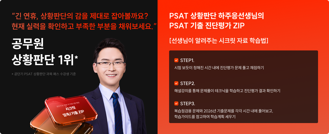 9/26(토) > 상황판단 > 하주응
