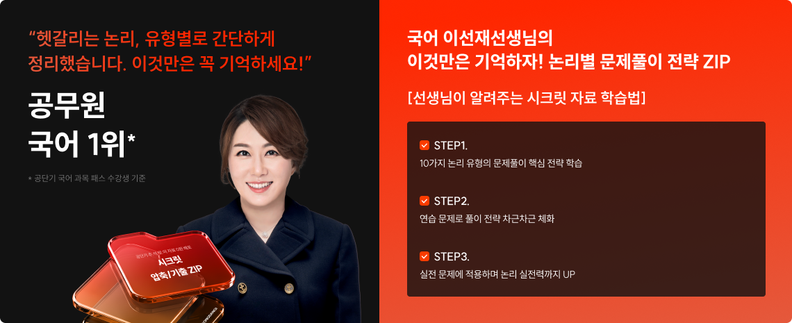 9/24(목) > 국어 > 이선재