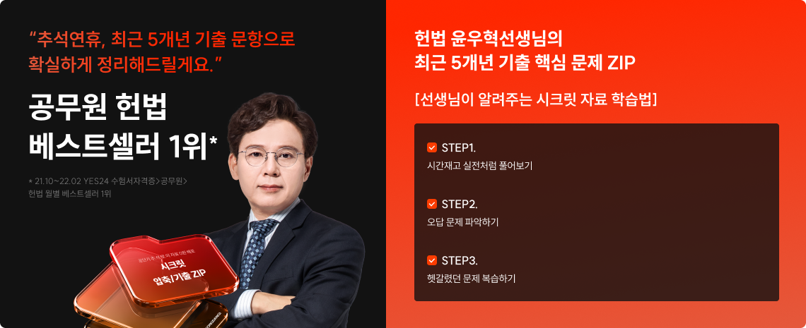 9/26(토) > 헌법 > 윤우혁