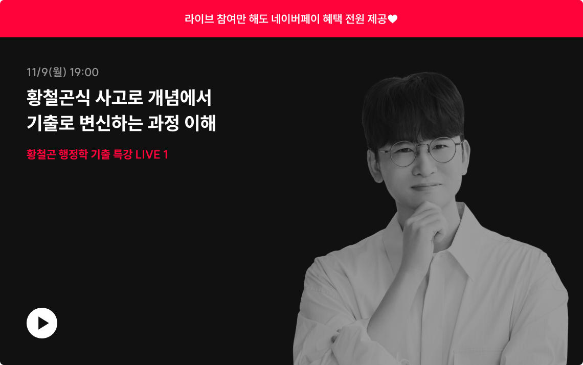 11/9(월)