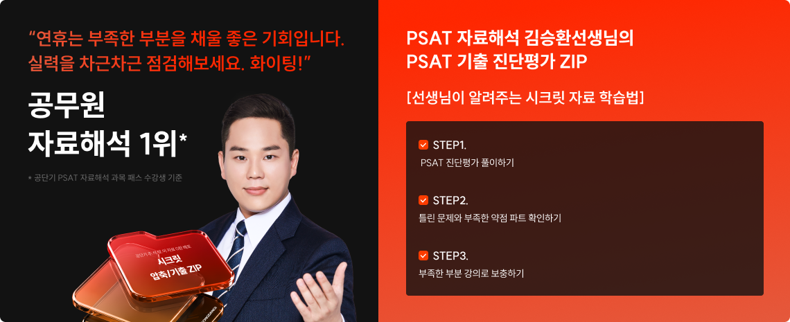 9/26(토) > 자료해석 > 김승환