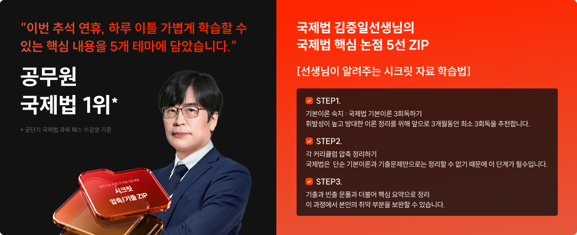 9/24(목) > 국제법 > 김중일