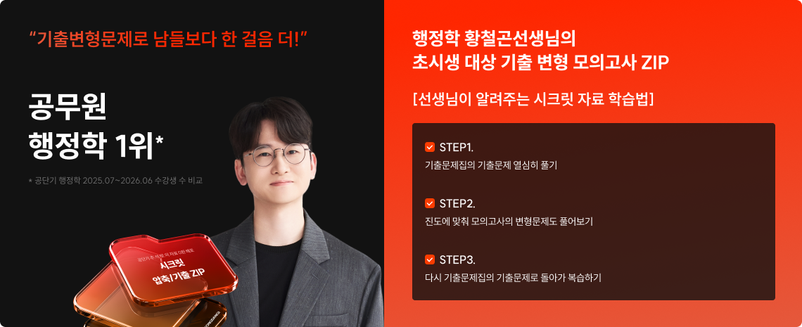9/26(토) > 행정학 > 황철곤