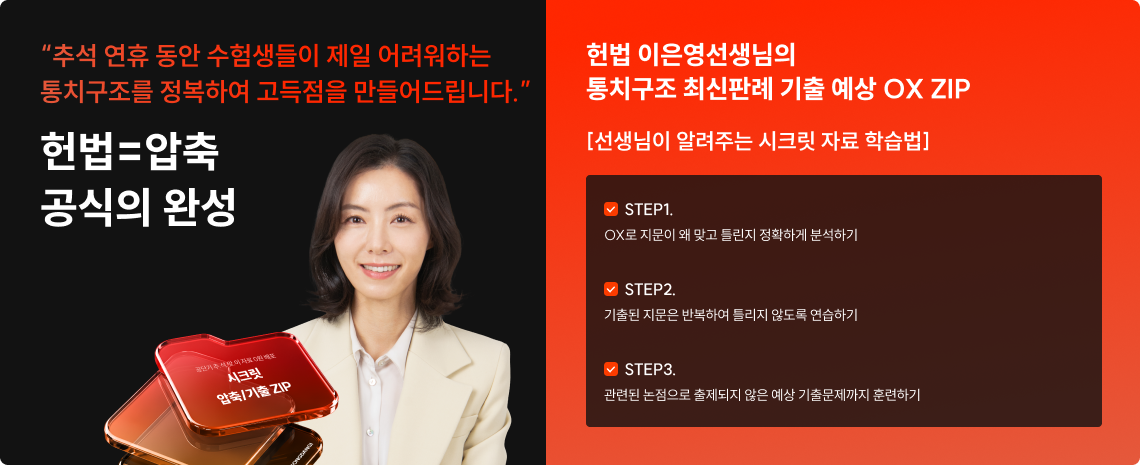 9/26(토) > 헌법 > 이은영