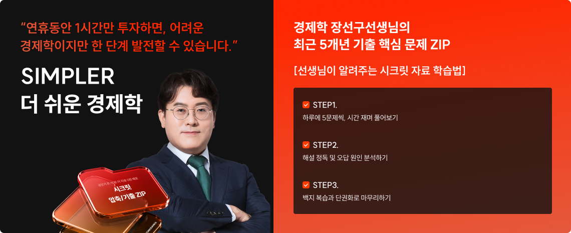 9/26(토) > 경제학 > 장선구