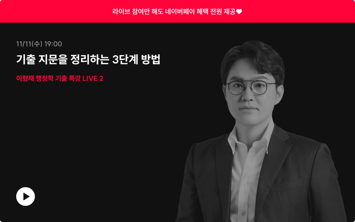 11/11(수)