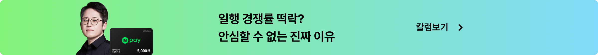 연구소장 칼럼