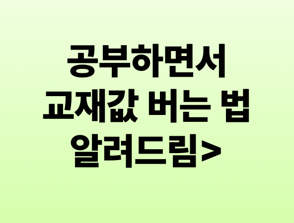 자료집부터 매주 간식까지